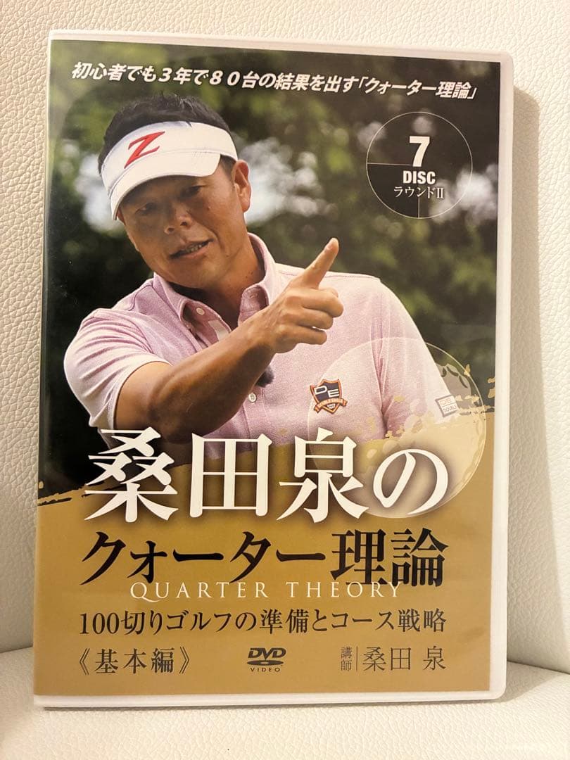 【美品】プロゴルファー桑田泉によるトレーニングDVD７本セット