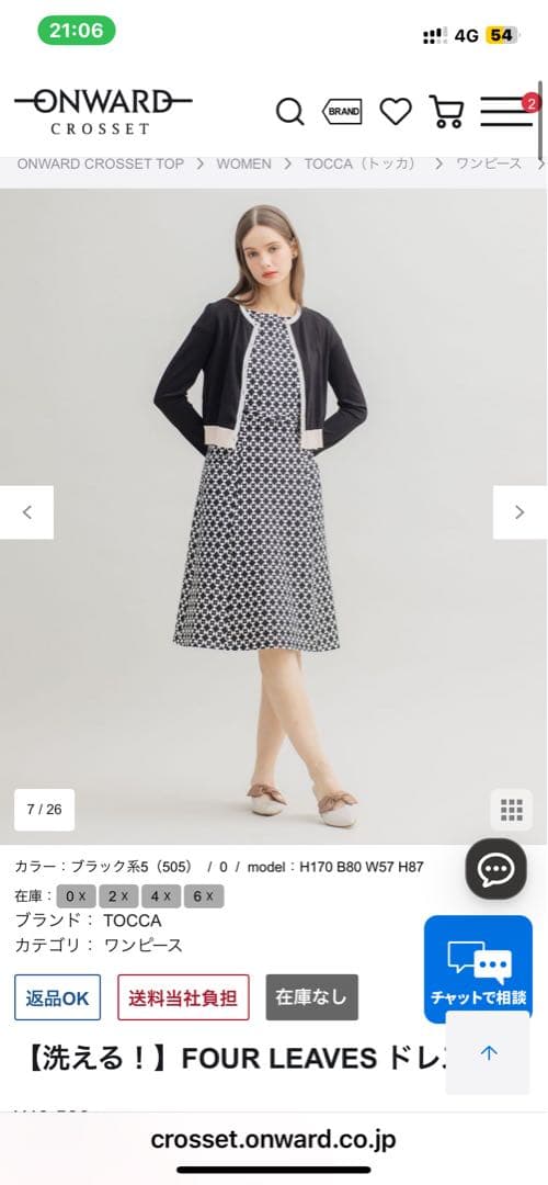 TOCCA 半袖ワンピース 2 ブラック×ホワイト 9号 M トッカ モノトーン
