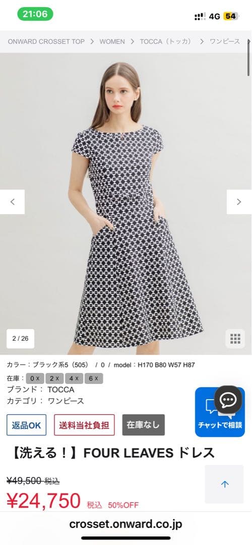 TOCCA 半袖ワンピース 2 ブラック×ホワイト 9号 M トッカ モノトーン