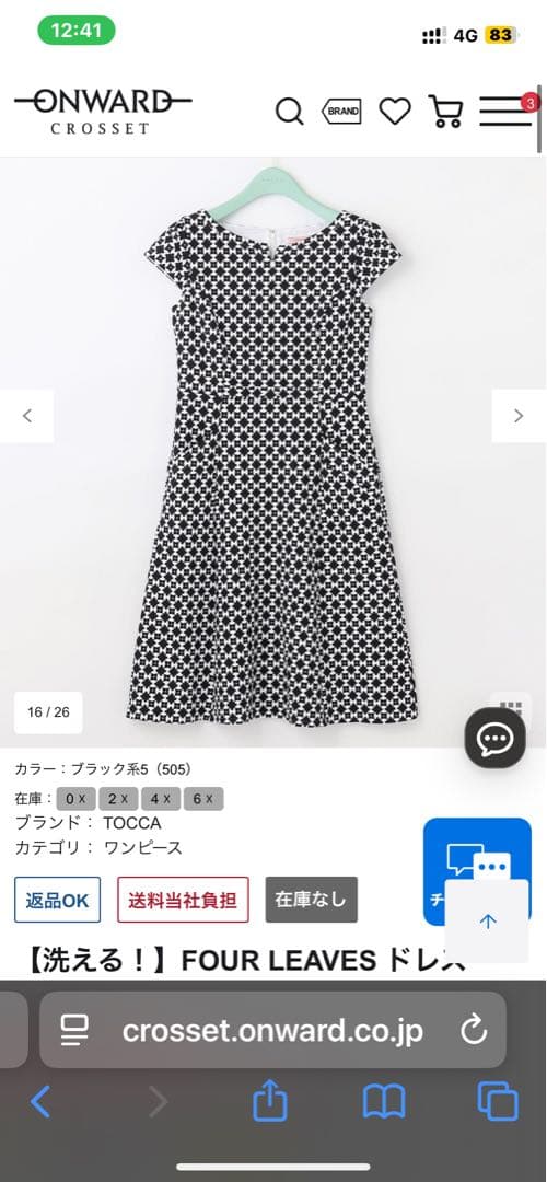 TOCCA 半袖ワンピース 2 ブラック×ホワイト 9号 M トッカ モノトーン