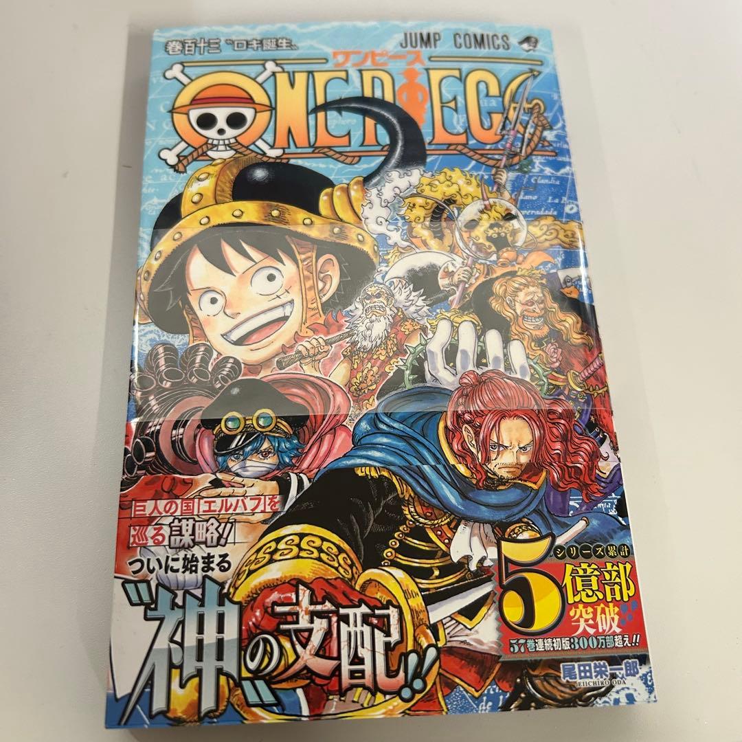 ONE PIECE 1〜105巻＋113巻未開封セット
