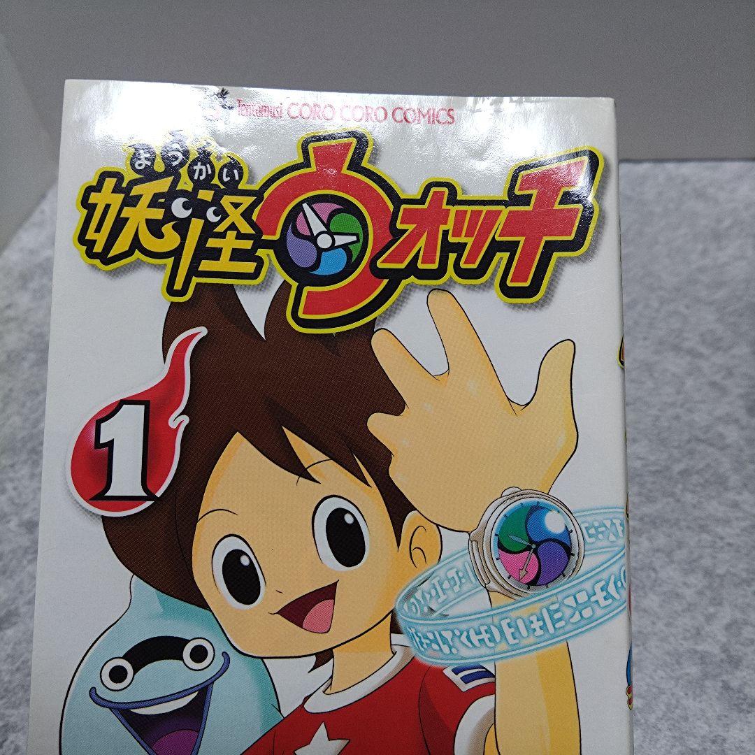 妖怪ウォッチ 全巻 その他 関連本セット