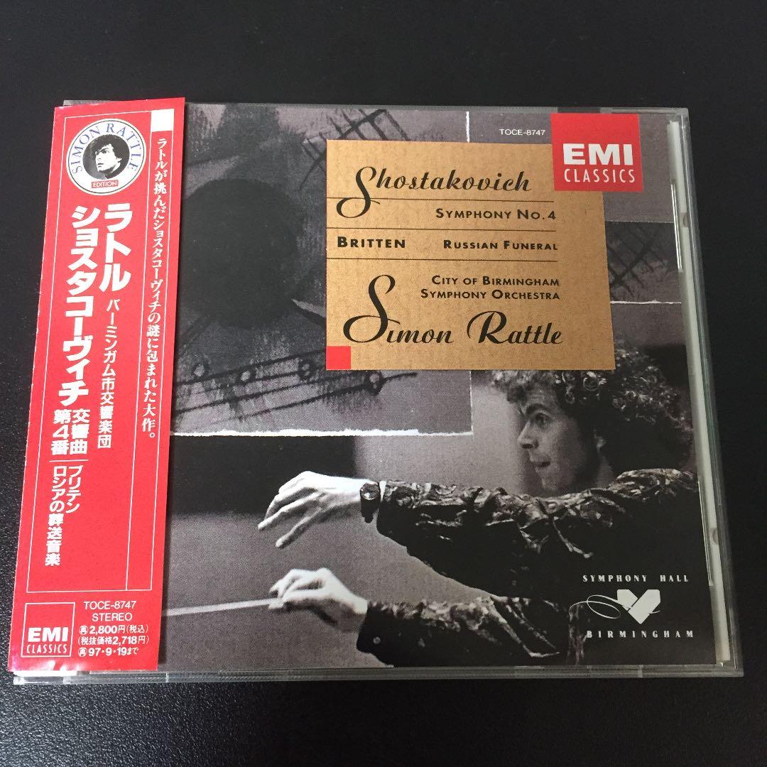 【売約済】ラトル＆CBSO／ショスタコーヴィチ：交響曲第4番、他