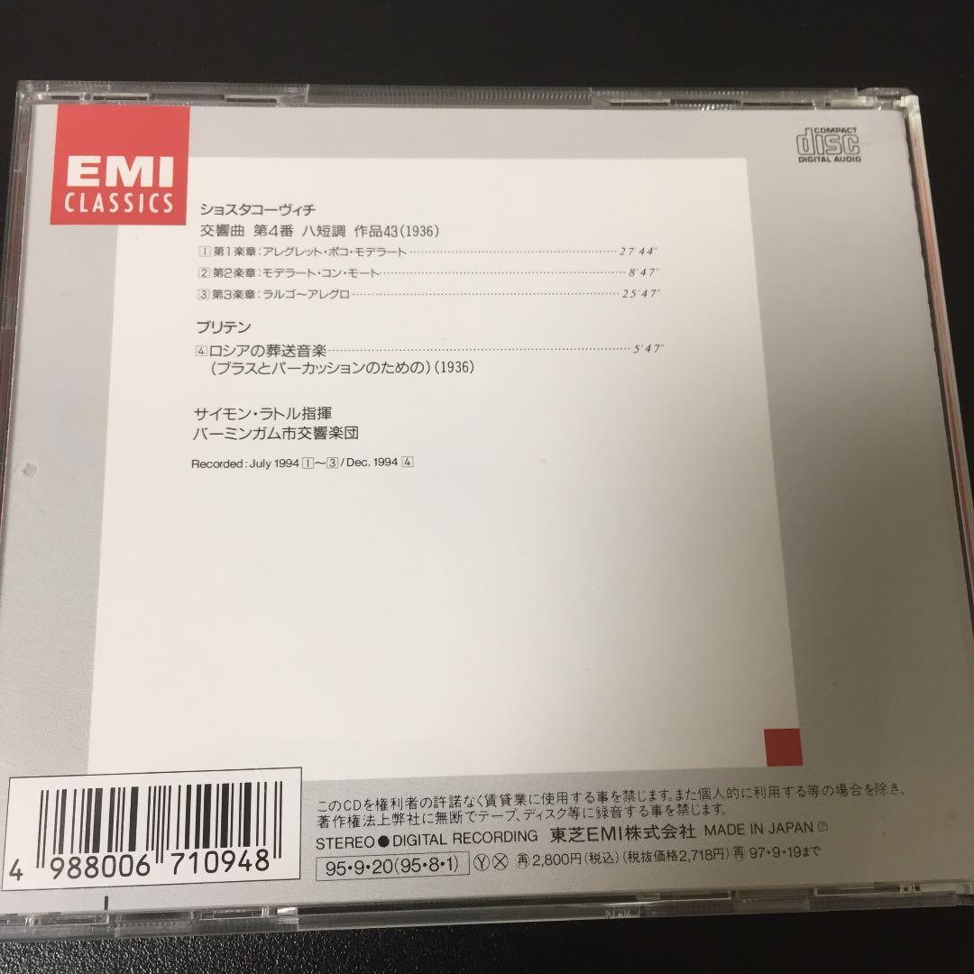 【売約済】ラトル＆CBSO／ショスタコーヴィチ：交響曲第4番、他
