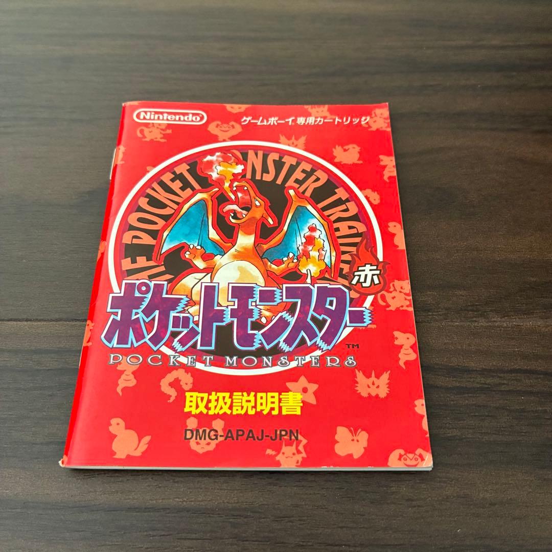 た*か様 カセット無し 空箱 ポケットモンスター 赤 説明書 マップ