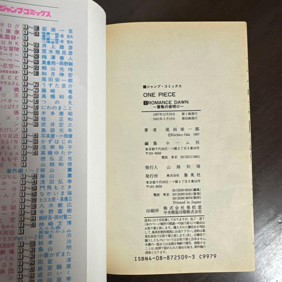 ワンピース　1〜87巻
