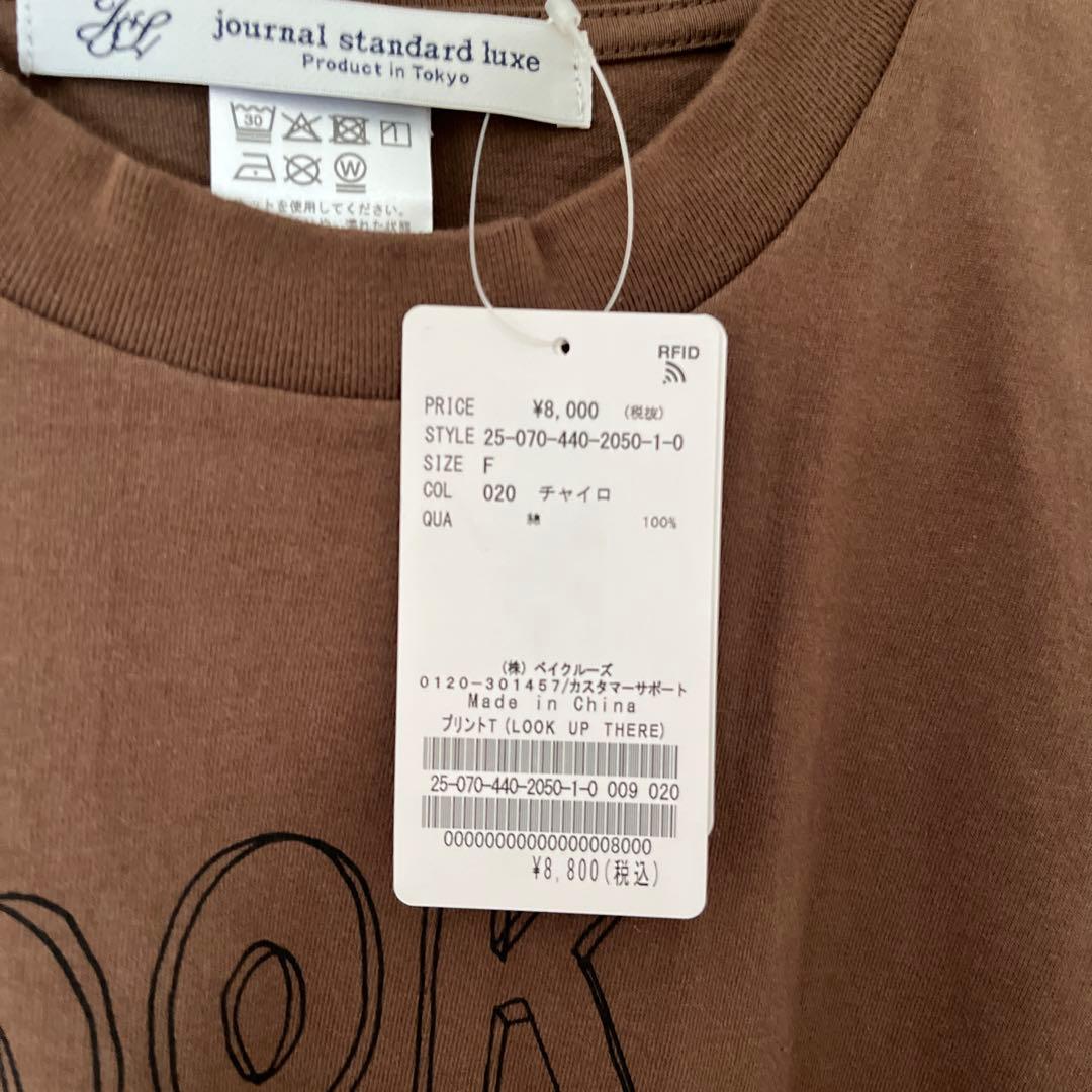 journal standardl uxe プリントLOOK UP THERE