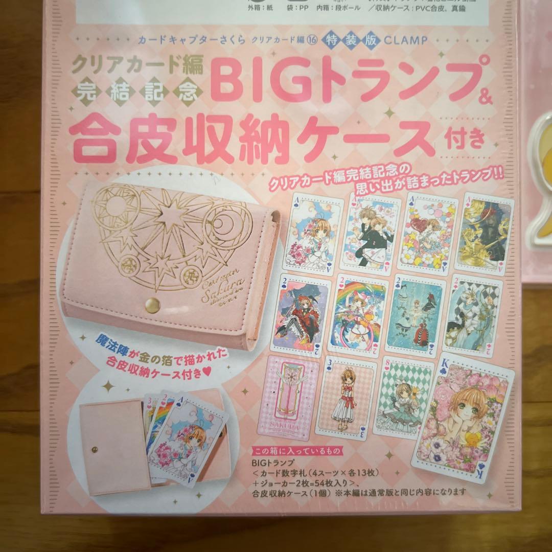 カードキャプターさくらクリアカード編16巻 特装版 アクリルスタンドコースター