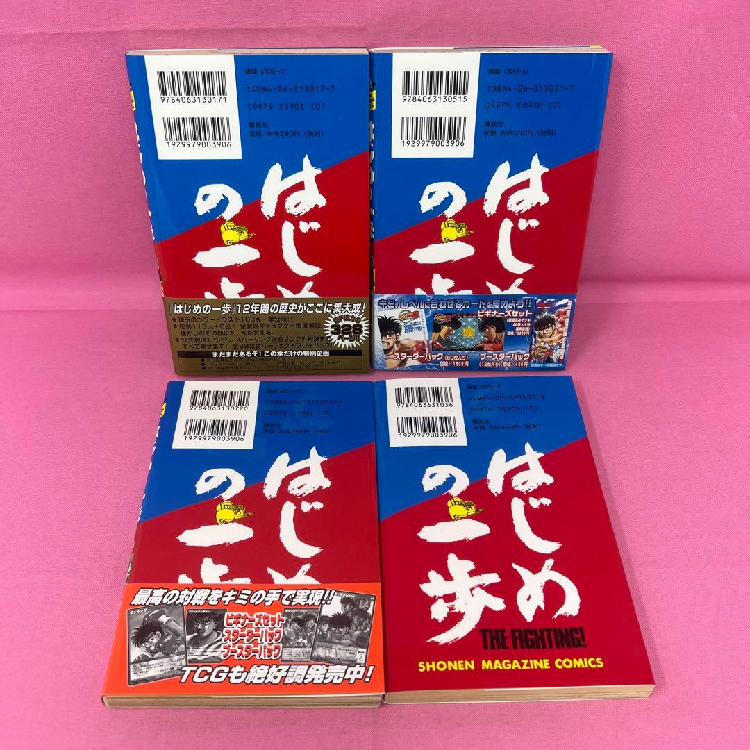 はじめの一歩 54巻〜63巻