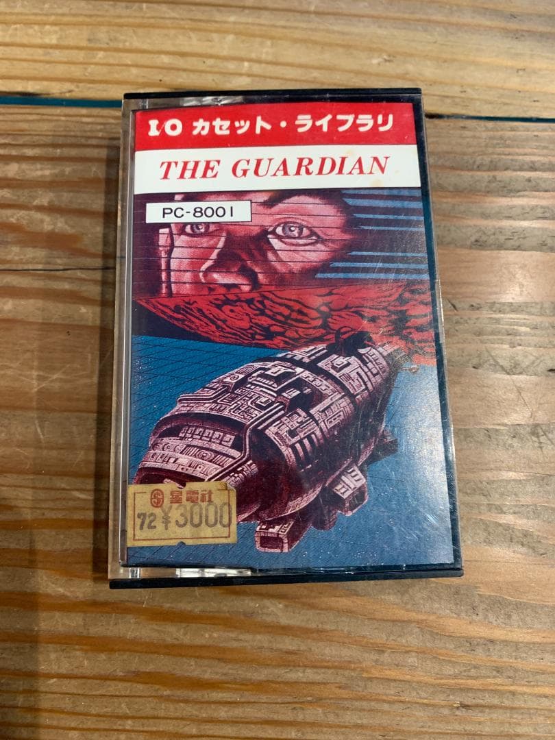 【PC-8001ソフト】the guardian【磁気テープ】