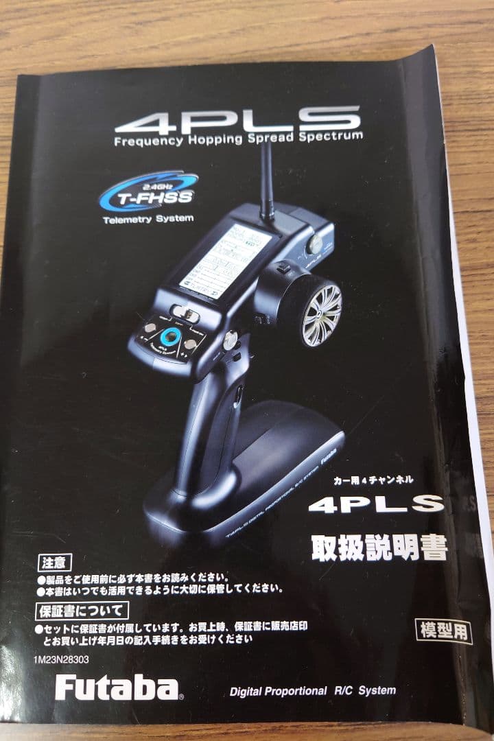 ラジコンカー ドリフト用／プロポセット ジャンク品