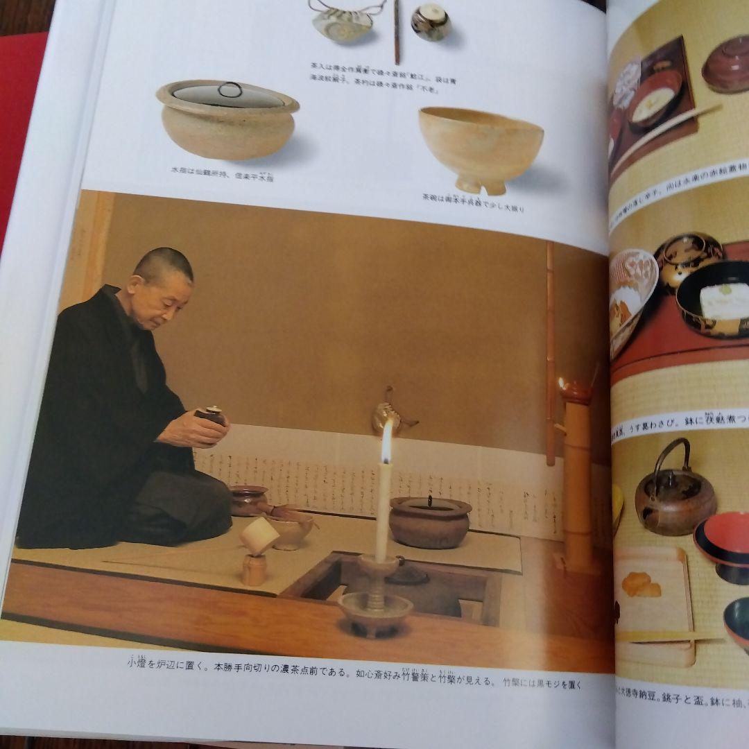 茶の湯歳時記 炉編・風炉編　二冊組