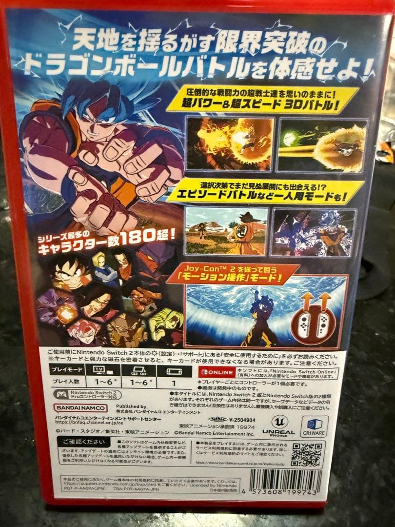 未使用に近い。ニンテンドースイッチ2版★ドラゴンボール★スパーキングゼロ★