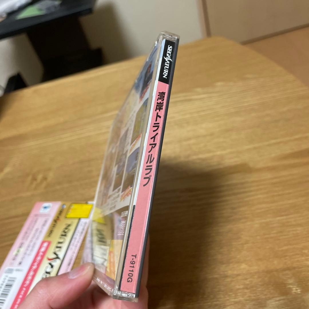 希少　帯付き　SS セガサターン 湾岸トライアルラブ