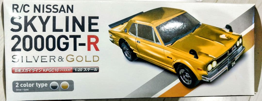 非売品R/C日産スカイライン 2000GT-R ハコスカ ゴールド1/20