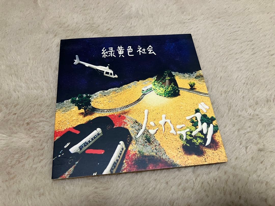 【廃盤】緑黄色社会 ラストプレゼント