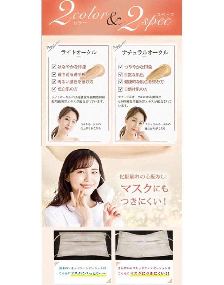 きらびか ビューティセラム ファンデーション ナチュラルオークル 26g ２個