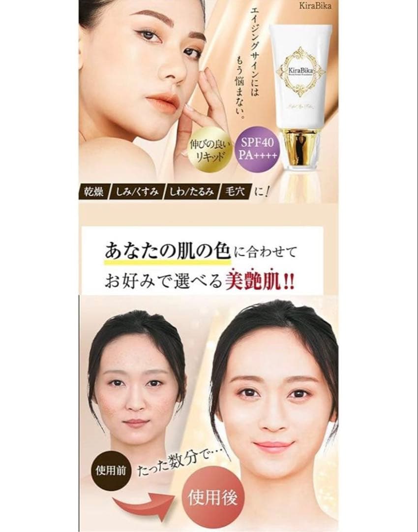 きらびか ビューティセラム ファンデーション ナチュラルオークル 26g ２個