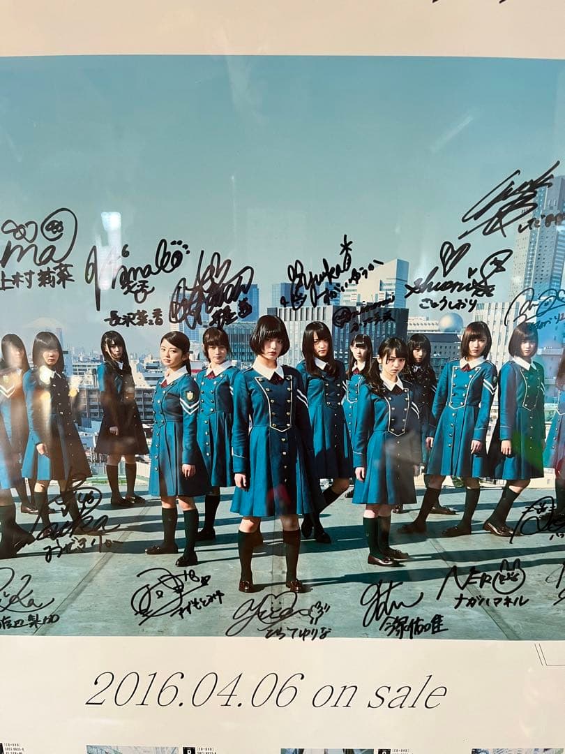 欅坂46 直筆サイン入りサイレントマジョリティー ポスター