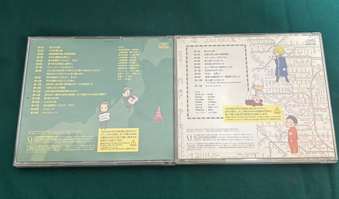 青春鉄道　ドラマCD