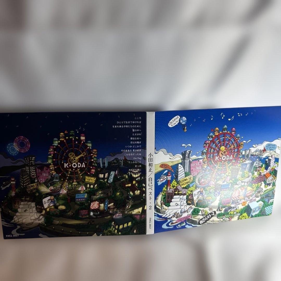 超美品　小田和正 自己ベスト3 初回生産限定盤