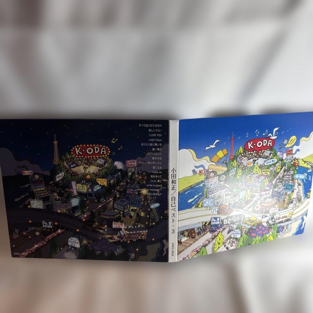 超美品　小田和正 自己ベスト3 初回生産限定盤