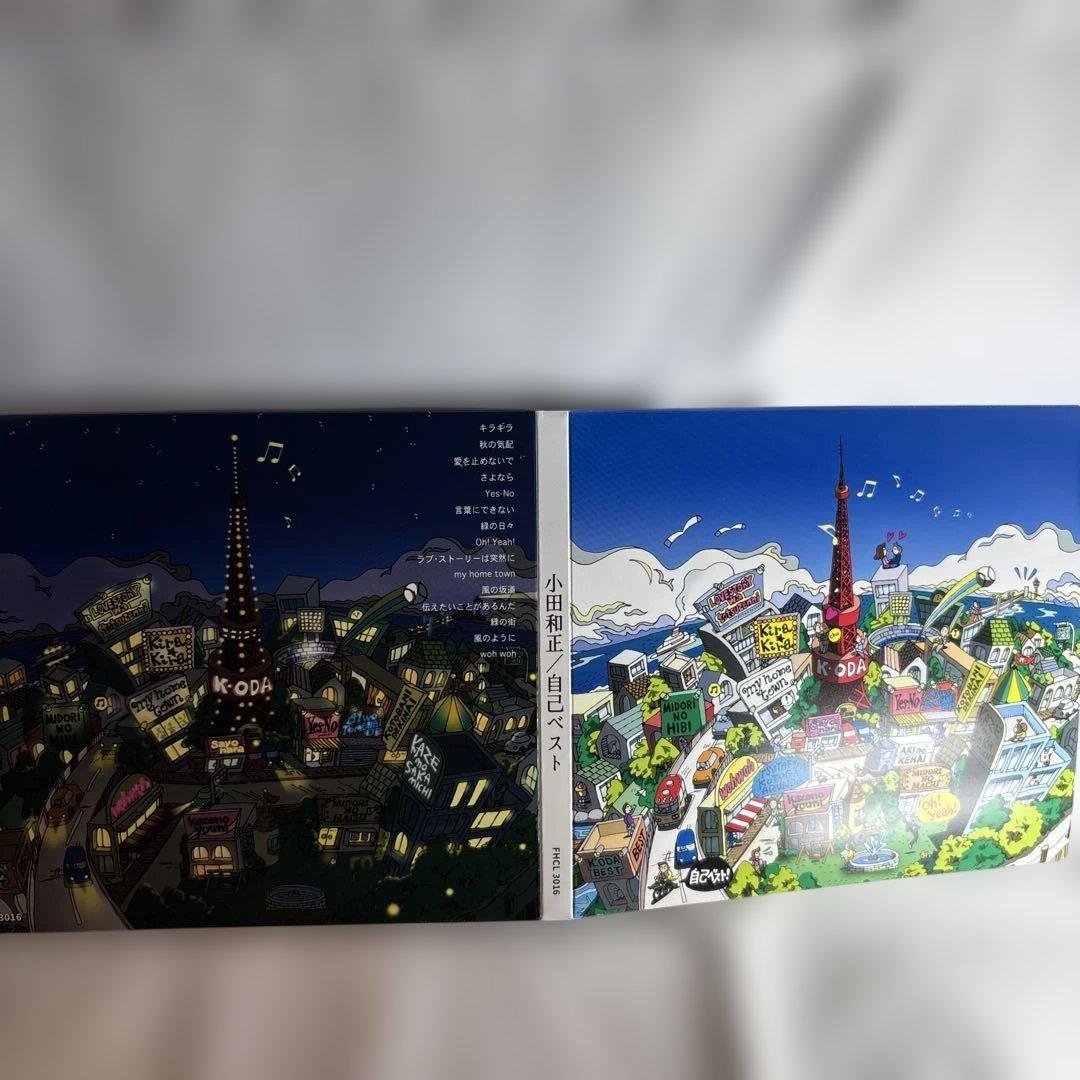 超美品　小田和正 自己ベスト3 初回生産限定盤