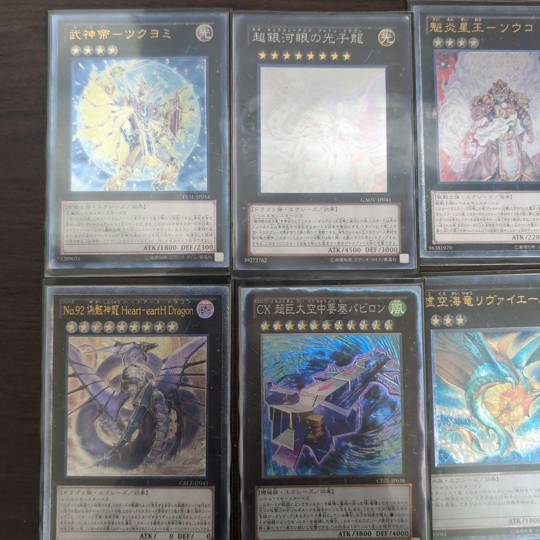 ね*こ様 遊戯王OCG 引退品
