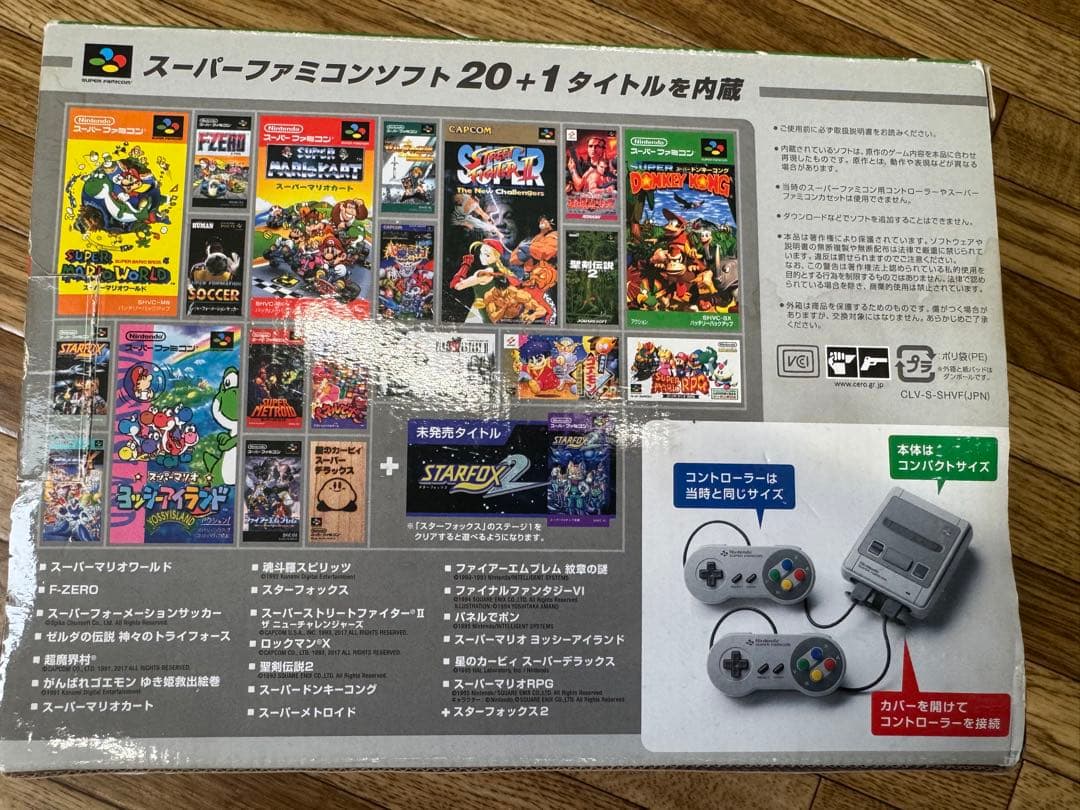 ニンテンドークラシックミニ スーパーファミコン 動作確認済