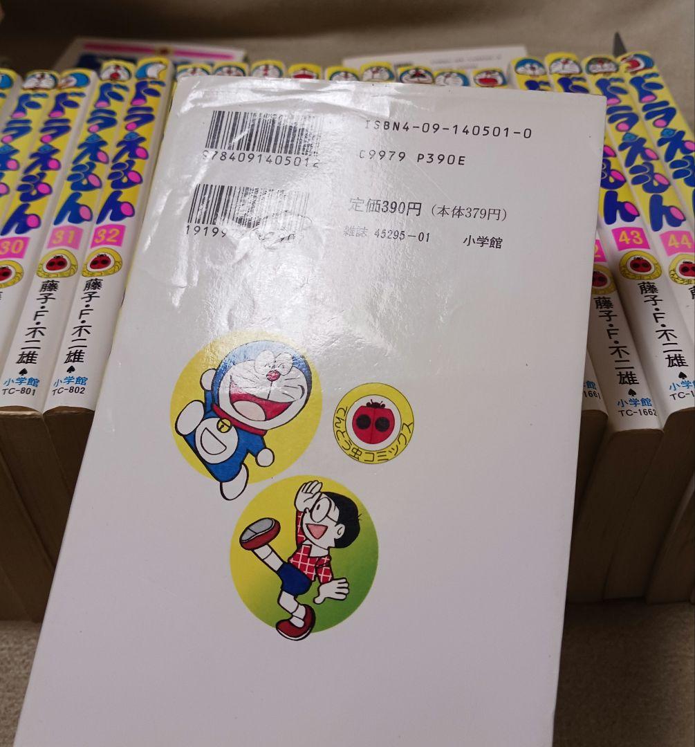 ドラえもん 　全巻