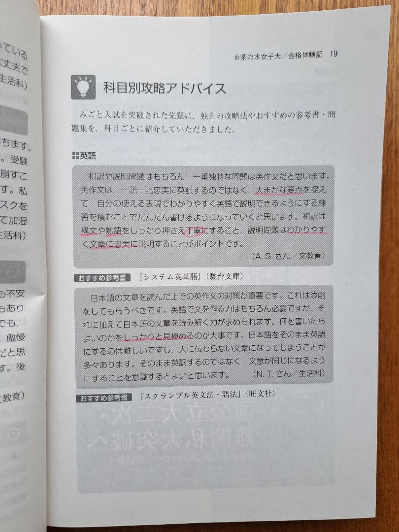 お茶の水女子大学　赤本　セット　(2020　2017　2014　2011)