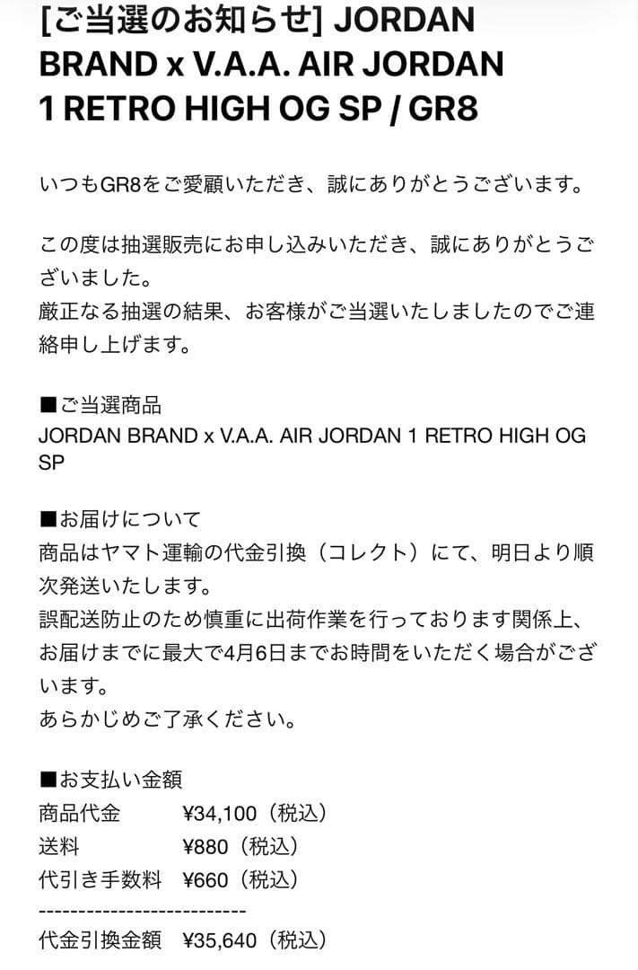 靴 Nike Air Jordan 1 Retro High OG V.A.A