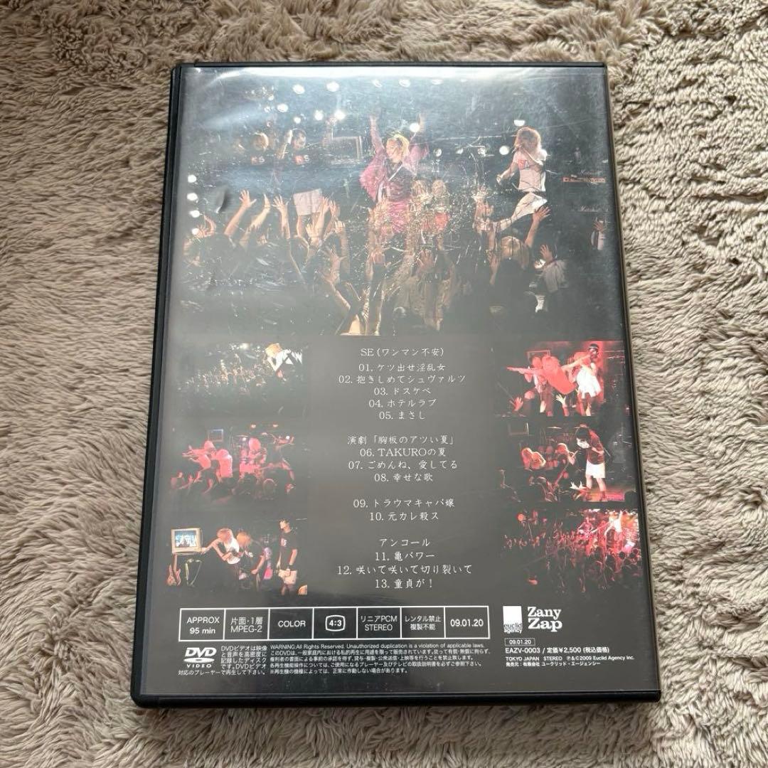 ゴールデンボンバー★金爆ねんごろツアー 2008.7.20池袋サイバー DVD