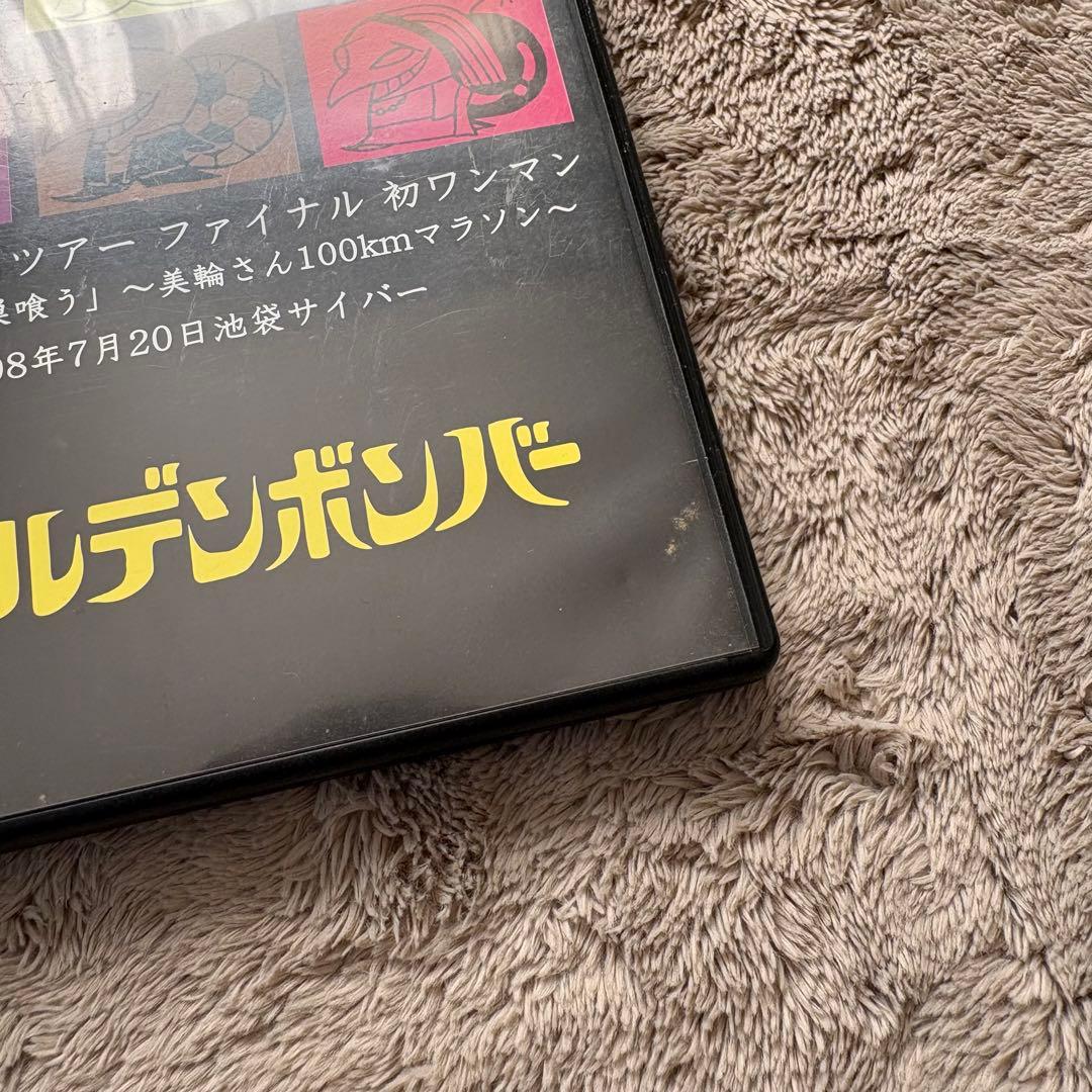 ゴールデンボンバー★金爆ねんごろツアー 2008.7.20池袋サイバー DVD