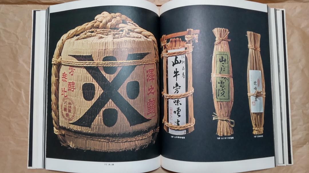 包　TSUTSUMU 岡秀行 著 毎日新聞社