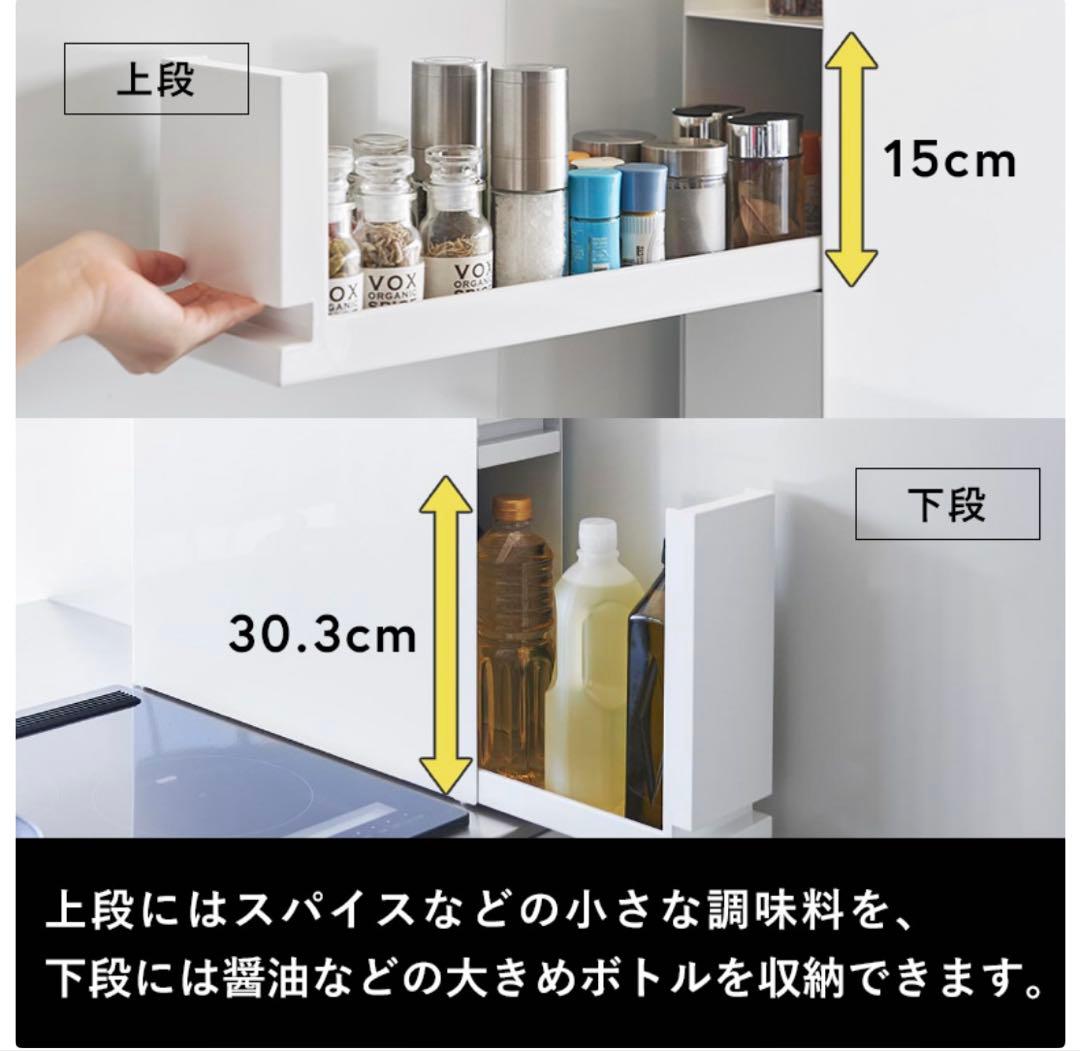 莉朱　tower 隠せる調味料ラック 2段 白 山崎実業【完成品・美品】