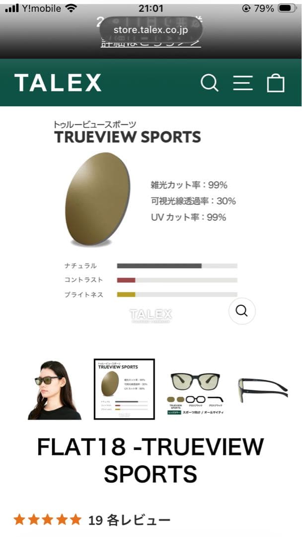 オズニス、フラット18モデル