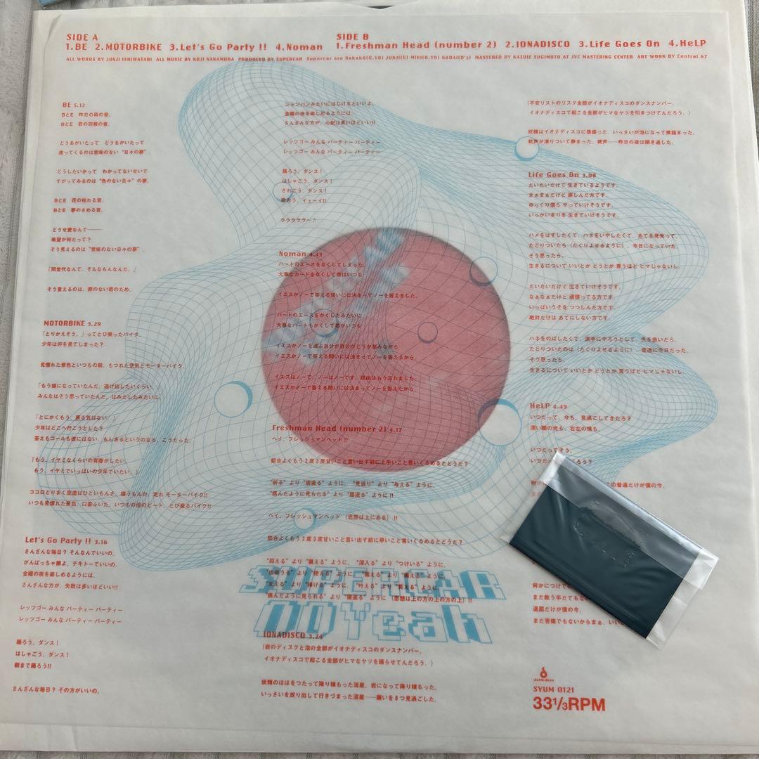 スーパーカー　レコード8枚セット　supercar highvision