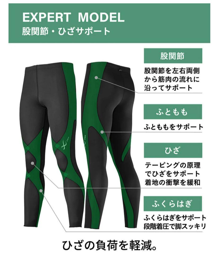 24hセール　新品 CW-X エキスパートモデル HXY269 レディースL