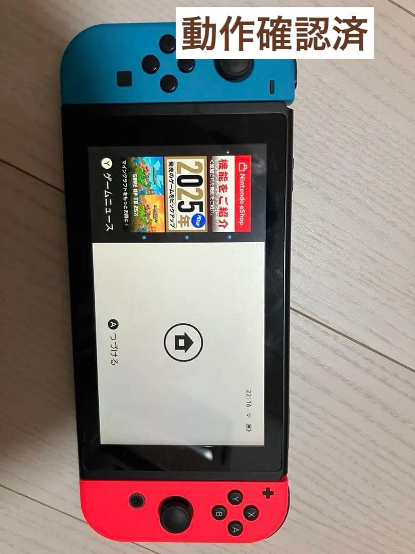 【美品】Nintendo Switch 本体