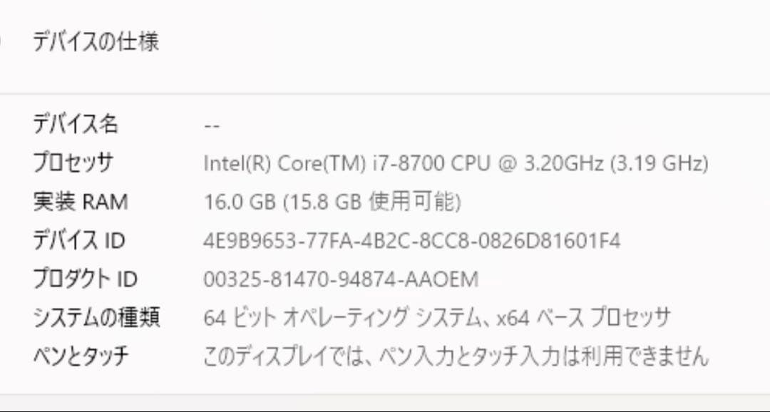 LenovoThinkCentreM920zオールインワンデスクトップやや難あり