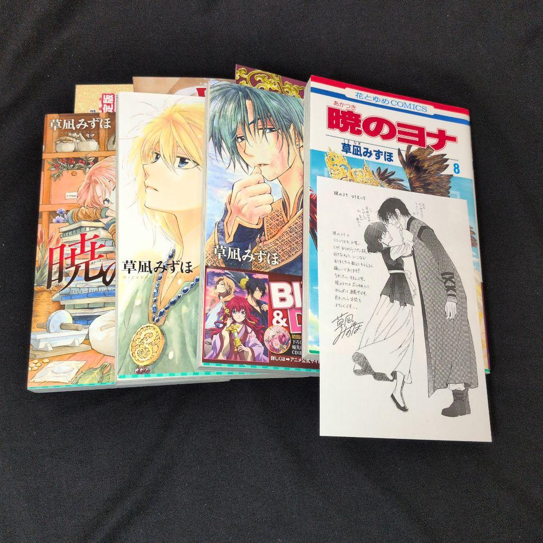 暁のヨナ 1-46巻 イラストペーパーあり