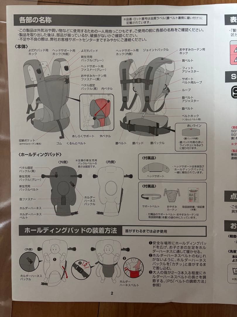 【美品】ApricaコアラウルトラメッシュEXアップリカ　抱っこ紐　横抱き