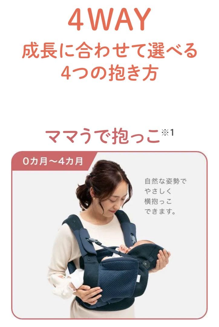 【美品】ApricaコアラウルトラメッシュEXアップリカ　抱っこ紐　横抱き