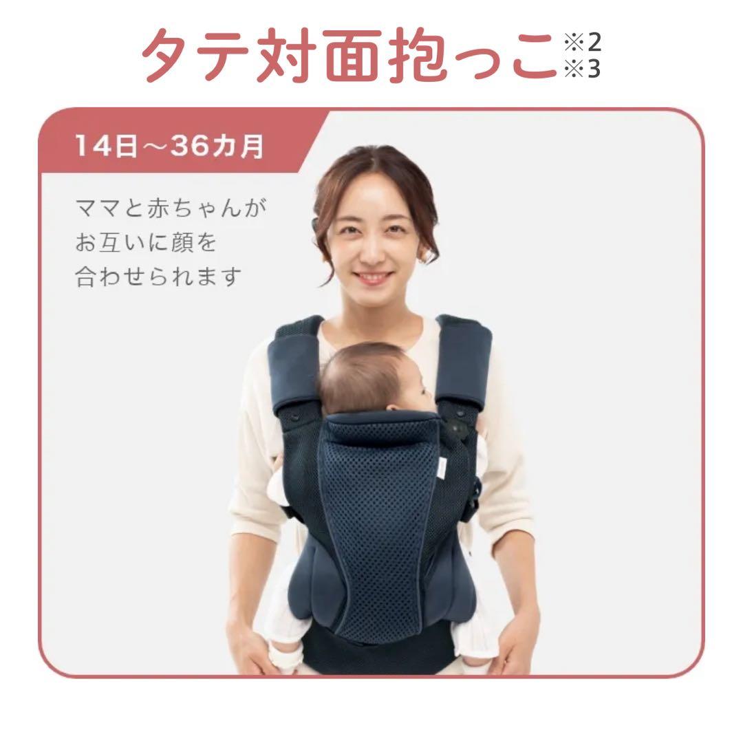 【美品】ApricaコアラウルトラメッシュEXアップリカ　抱っこ紐　横抱き