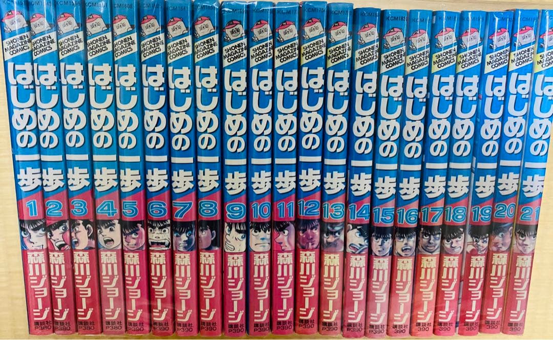 はじめの一歩　1巻〜133巻まで