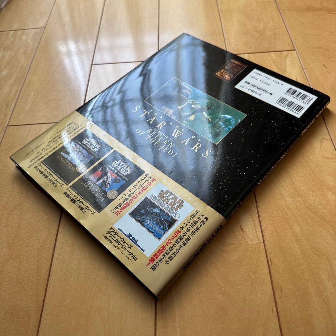 アート•オブ•スターウォーズ《特別篇》【３冊セット】【初版帯付き】【美品】