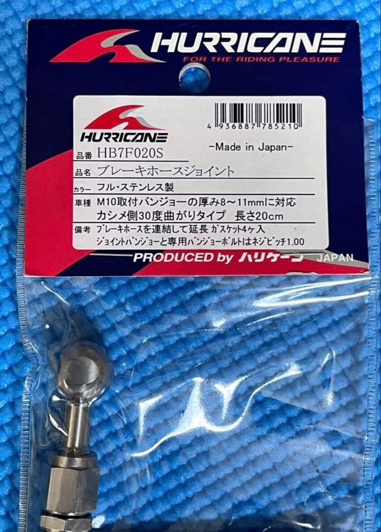 HURRICANE ブレーキホースジョイント