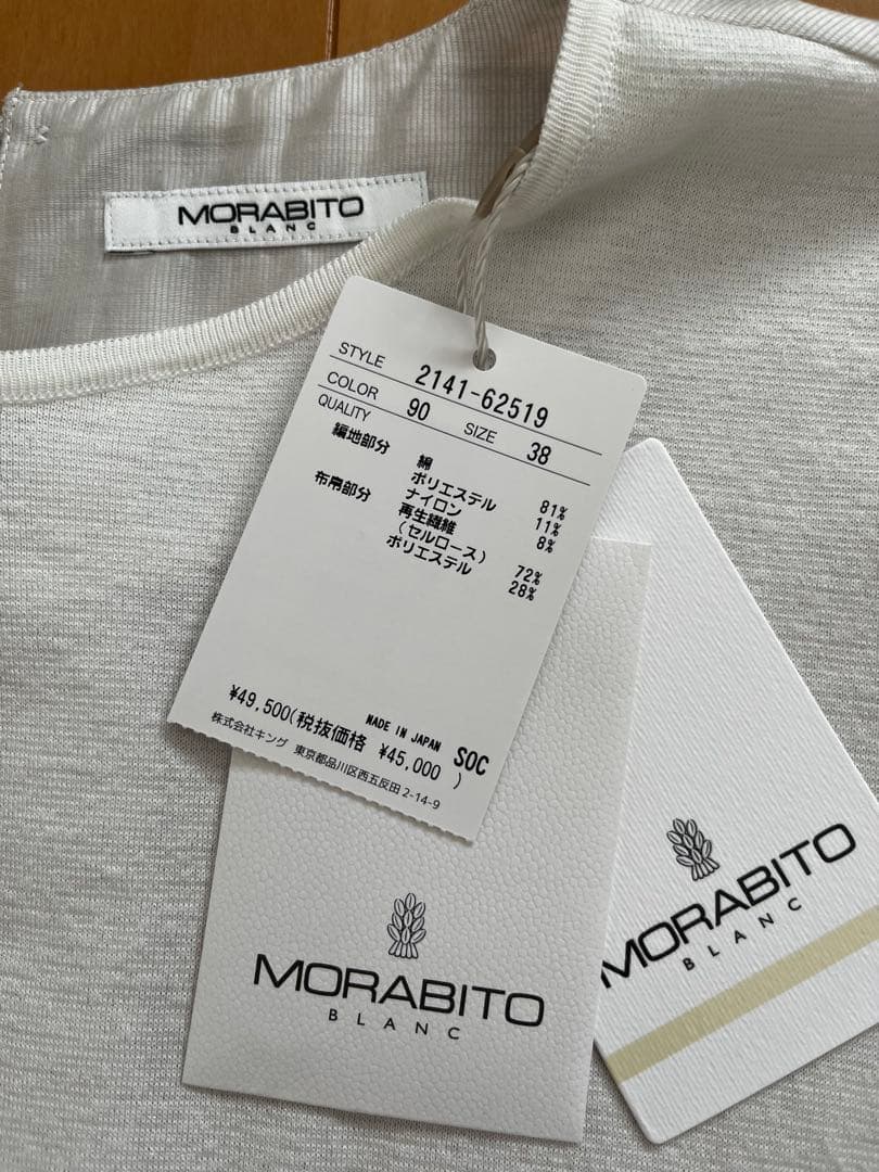 タグ付新品未着用　MORABITO BLANC モラビト　ブラン　半袖トップス