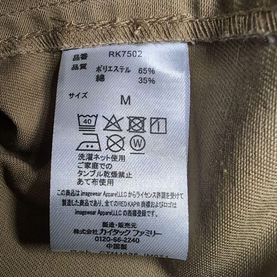 FREAK'S STORE × RED KAP ベージュ ジャケット Mサイズ